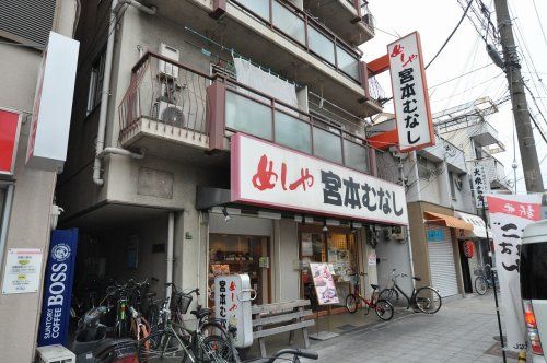 めしや 宮本むなし JR大正駅前の画像