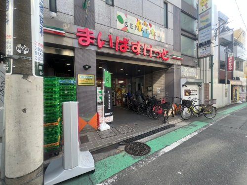 まいばすけっと 野方駅北口店の画像