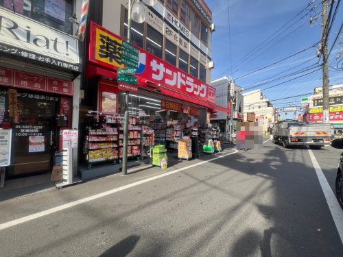 サンドラッグ 野方店の画像