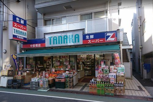 スーパーTANAKA 中板橋店の画像