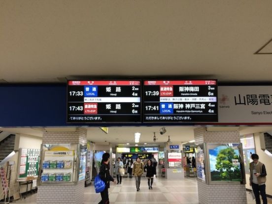 山陽電車明石駅の画像