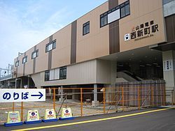 山陽電車西新町駅の画像