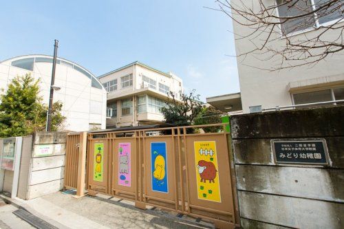 みどり幼稚園(日本女子体育大学附属みどり幼稚園)の画像