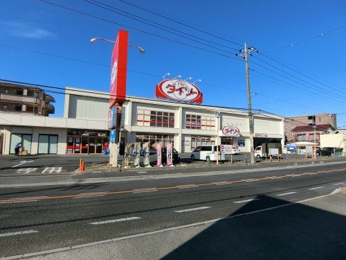 ザ・ダイソー春日部武里店の画像