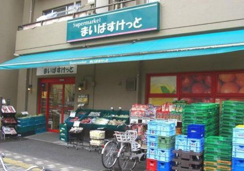  まいばすけっと 横浜橋店の画像