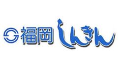 福岡信用金庫 馬出支店の画像