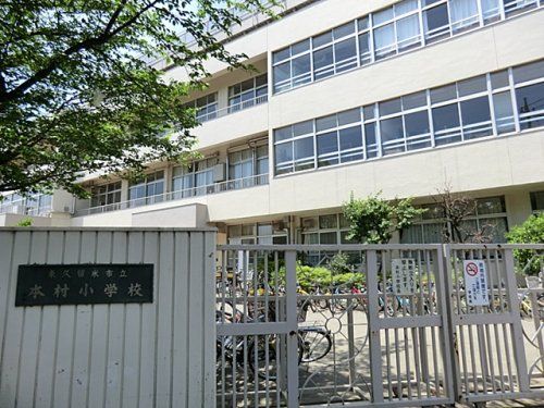 東久留米市立　本村小学校の画像