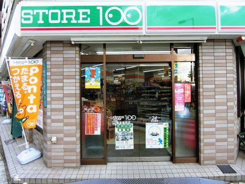 ローソンストア100 浪速稲荷店の画像