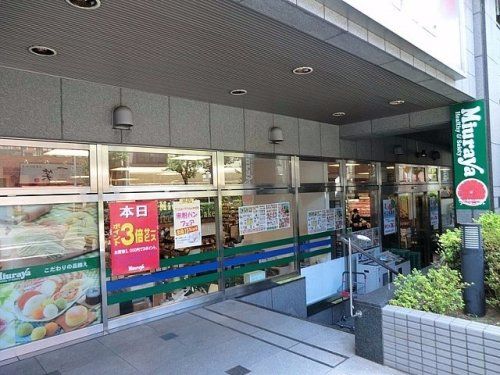 Miuraya東伏見店の画像