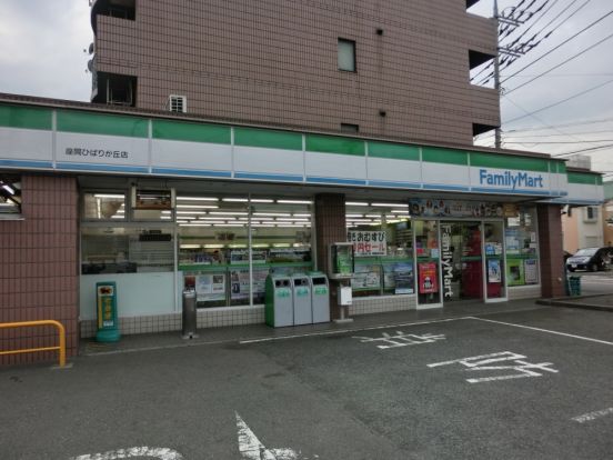 ファミリーマート座間ひばりが丘店の画像