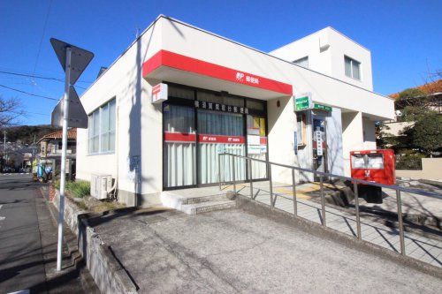 横須賀鷹取台郵便局の画像