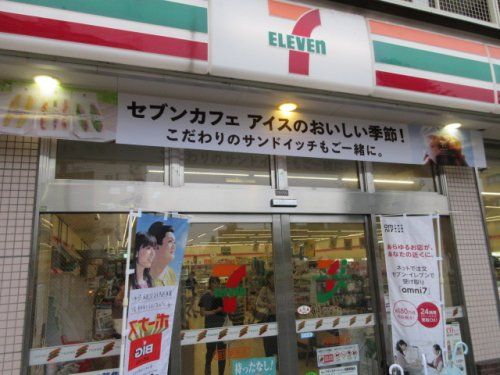 セブンイレブン 伊勢原1丁目店の画像