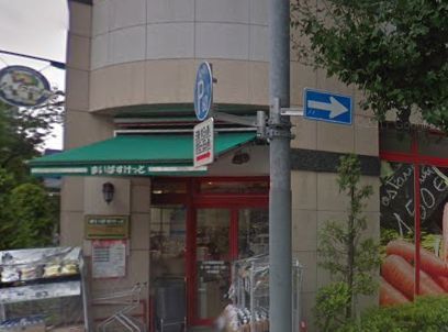 まいばすけっと 日本橋蛎殻町店の画像