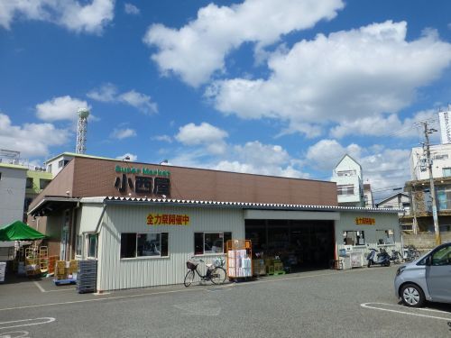 小西屋 太寺店の画像