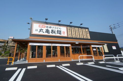 丸亀製麺　土佐道路店の画像
