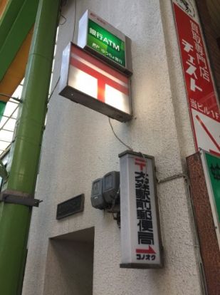 大森駅前郵便局の画像