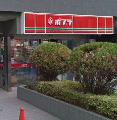 ポプラ 千駄木駅前店の画像