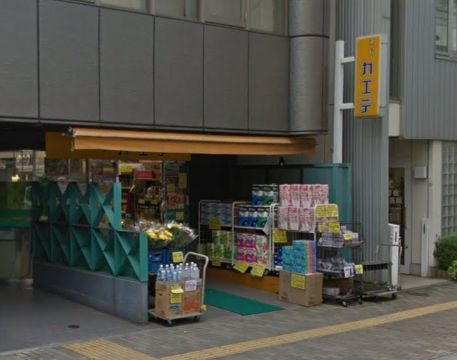 スーパーカエデ・浅草橋店の画像