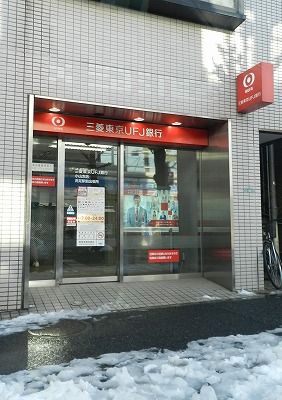 三菱東京UFJ銀行 洗足駅前出張所ATMの画像