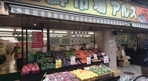 生鮮市場アルス 椎名町店の画像