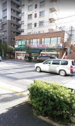 業務スーパー 上池袋店の画像