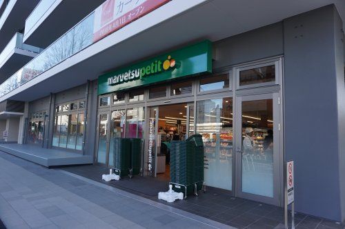 マルエツプチ花咲町六丁目店の画像