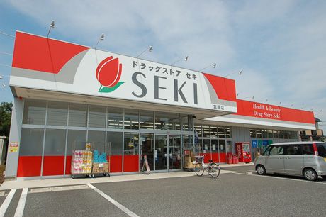 ドラッグストアセキ宮原店の画像