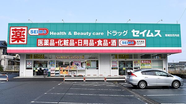 ドラッグセイムス葛城北花内店の画像