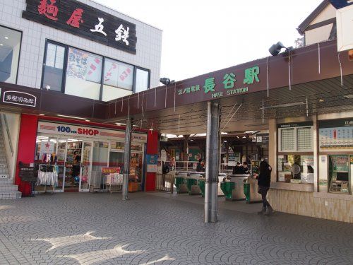 江ノ電「長谷」駅の画像