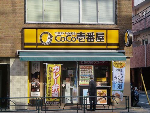 CoCo壱番屋御徒町春日通り店の画像