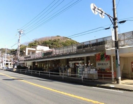 京急ストア葉山店の画像