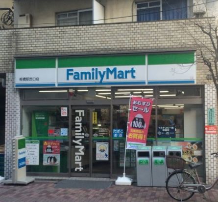 ファミリーマート板橋駅西口店の画像