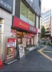  Ｓガスト 西五反田店の画像