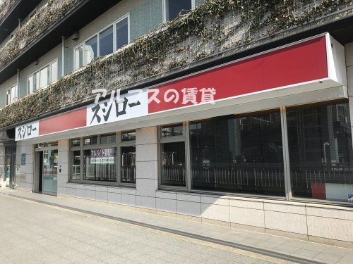 スシロー 戸塚駅前店の画像