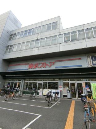 東武ストア　大森店の画像