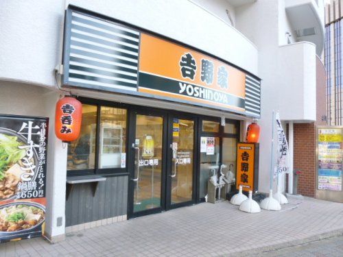 吉野家上前津店の画像