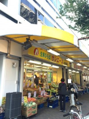 サンエース記念橋店の画像