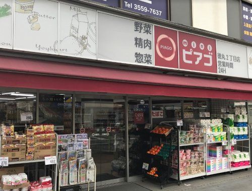 miniピアゴ徳丸２丁目店の画像