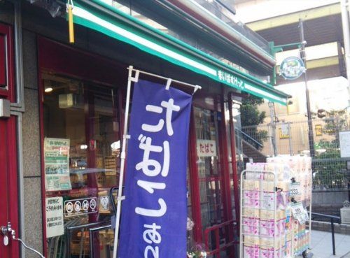 まいばすけっと板橋本町駅前店の画像