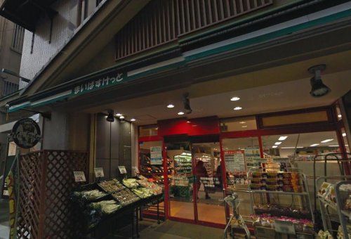 まいばすけっと 両国横綱横丁店の画像