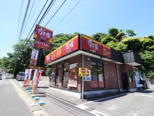 すき家　横須賀衣笠店の画像