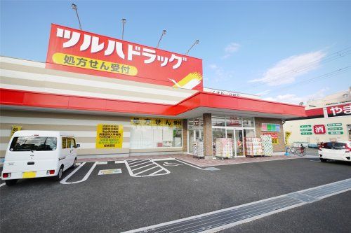 ツルハドラッグ 尼崎富松店の画像