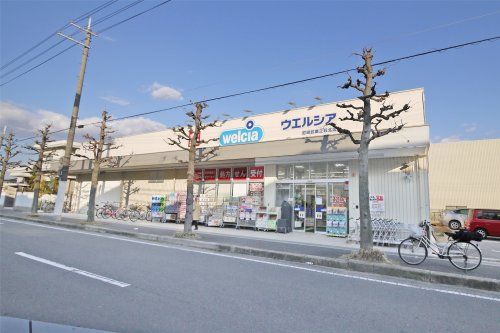  ウエルシア 尼崎武庫之荘北店の画像