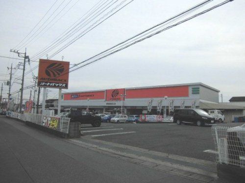 オートバックス座間店の画像