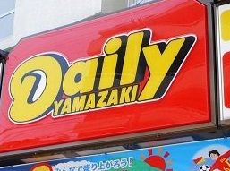 デイリーヤマザキ 日赤前店の画像