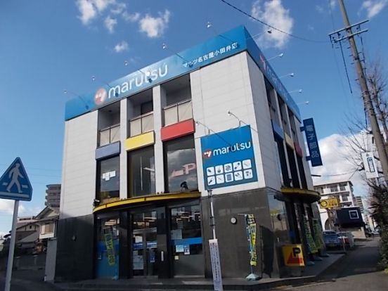 マルツ名古屋 小田井店の画像