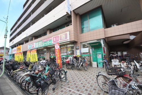 業務スーパー保谷店の画像