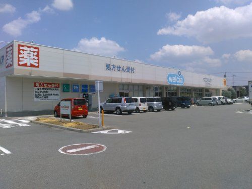 ウエルシア 甲府昭和店の画像