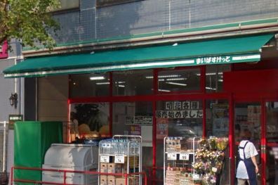 まいばすけっと 文京東大前店の画像