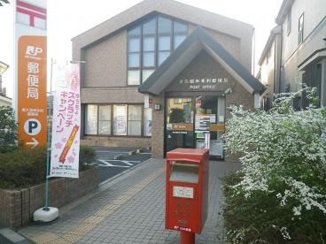 東久留米本村郵便局の画像